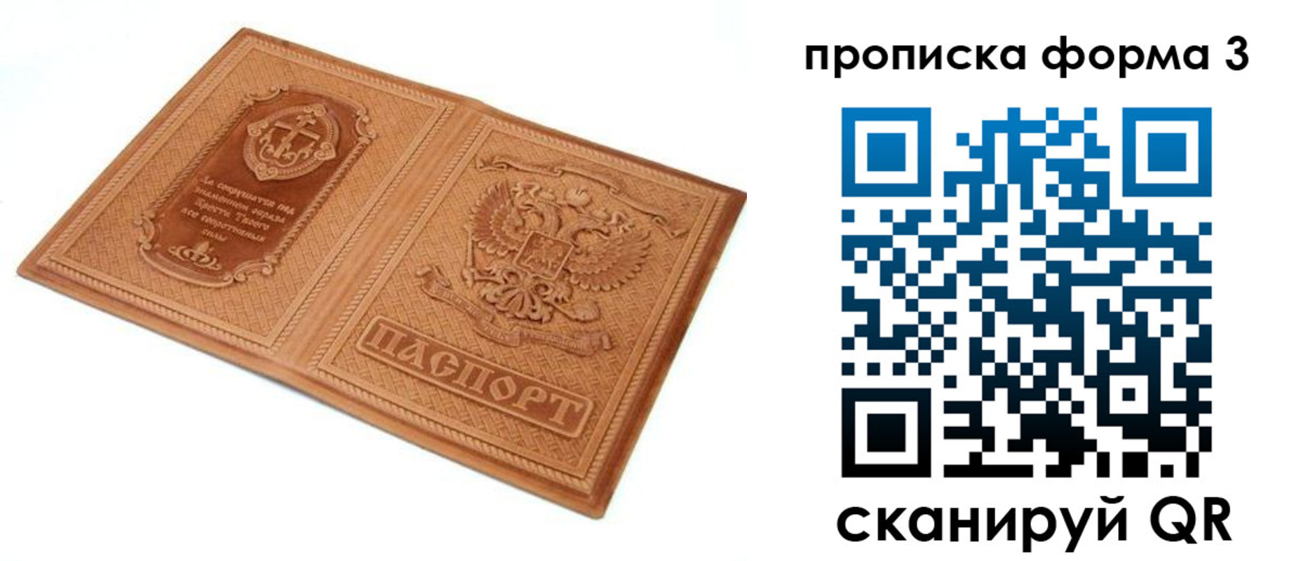 прописка ребенка в Кинешме