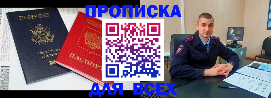 прописка гарантия в Кинешме