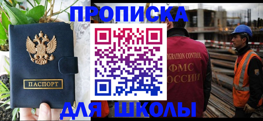 где прописаться в Кинешме