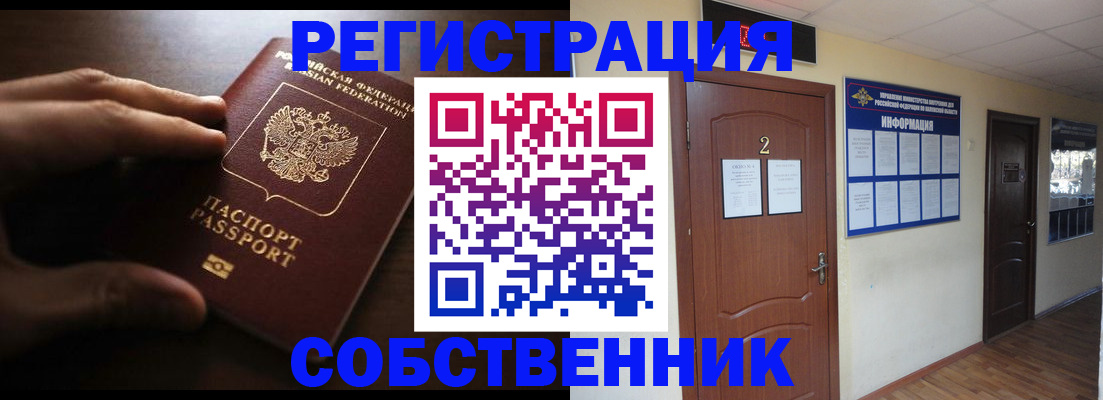 временная регистрация купить в Кинешме