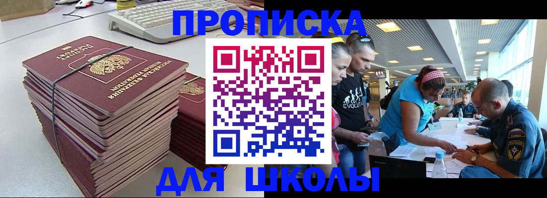 прописка поиск в Кинешме